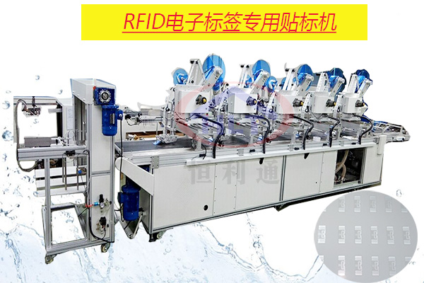 RFID服裝吊牌貼標(biāo)機(jī)-電子標(biāo)簽專用那些產(chǎn)品？
